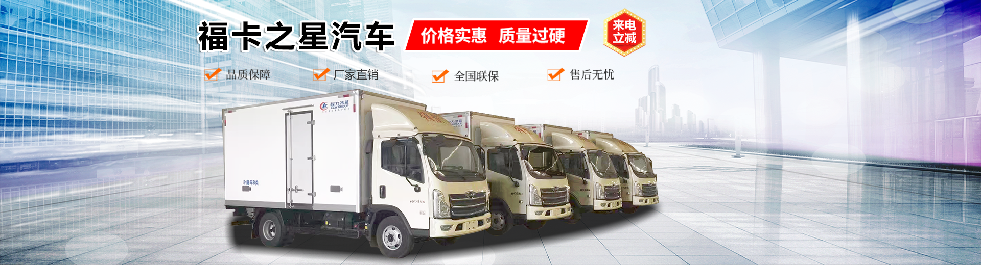 湖北福卡之星專用汽車(chē)銷售有限公司