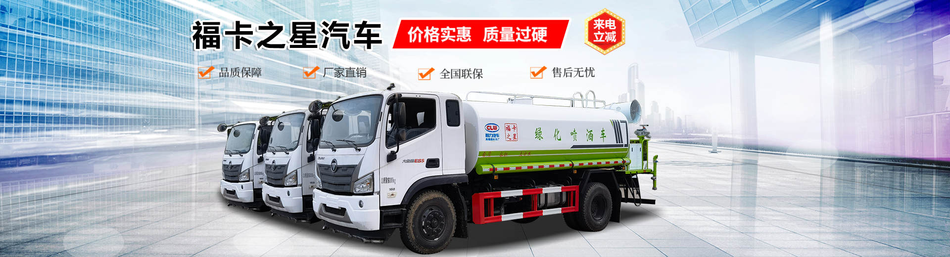 湖北福卡之星專用汽車(chē)銷售有限公司